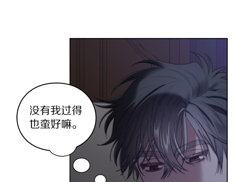 露西亚-攻略公爵计划韩漫全集-第85话 父子相见！无删减无遮挡章节图片 
