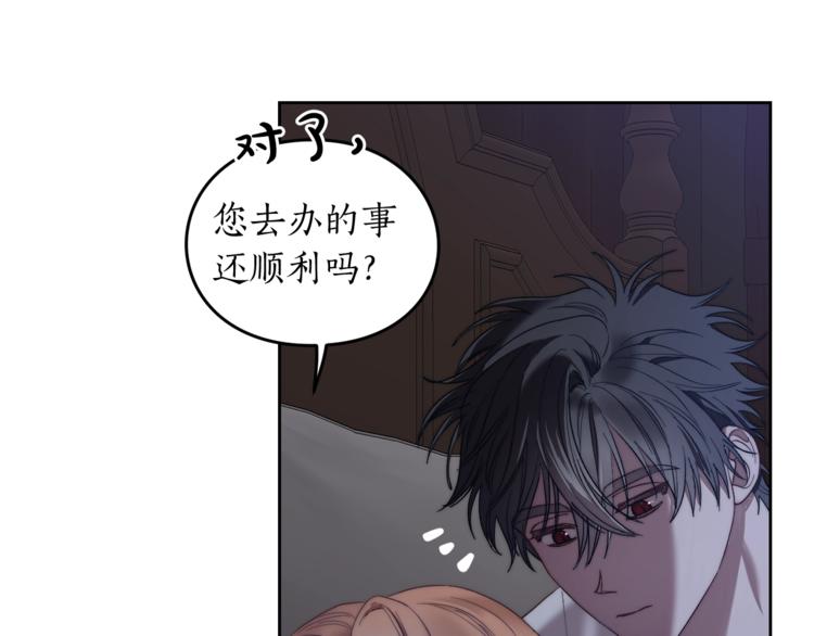 露西亚-攻略公爵计划韩漫全集-第85话 父子相见！无删减无遮挡章节图片 