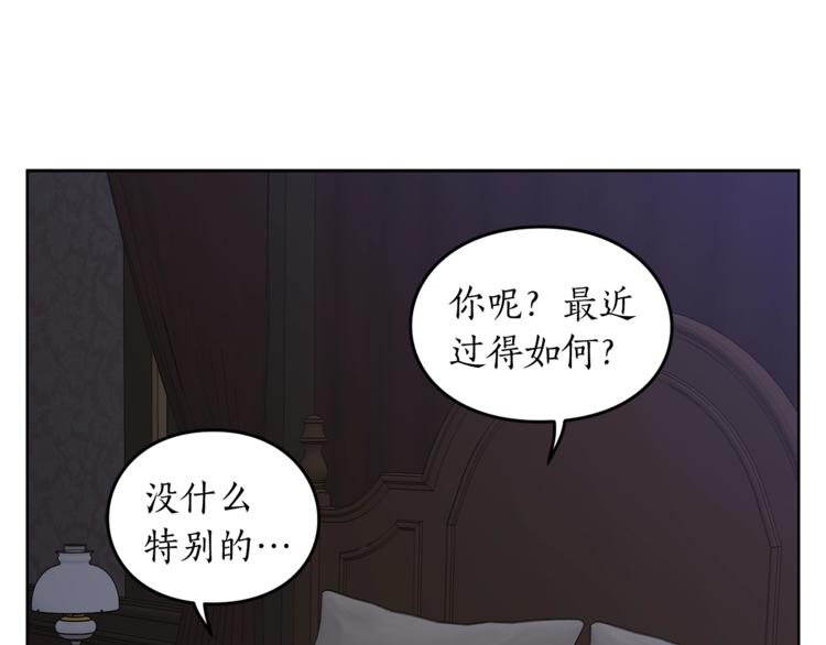 露西亚-攻略公爵计划韩漫全集-第85话 父子相见！无删减无遮挡章节图片 