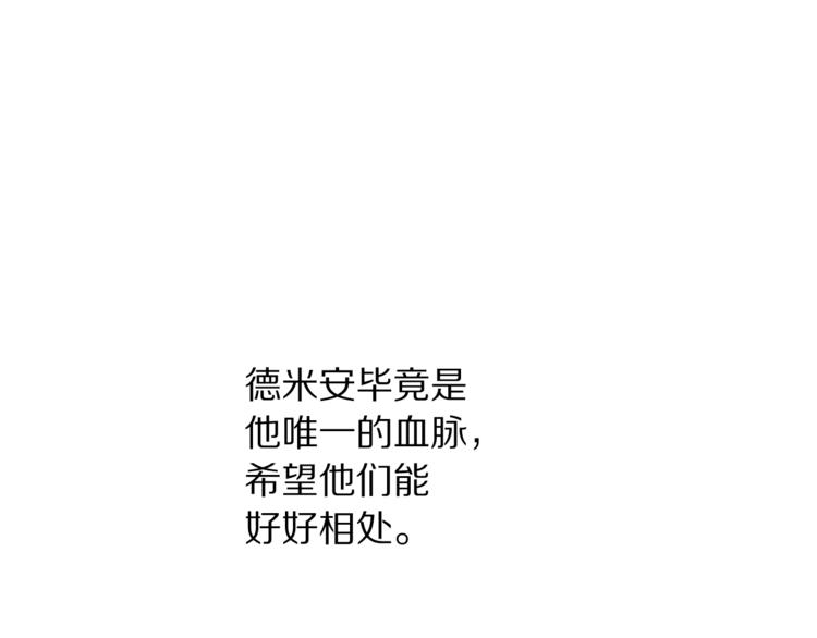 露西亚-攻略公爵计划韩漫全集-第85话 父子相见！无删减无遮挡章节图片 