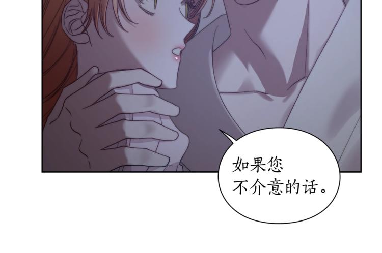 露西亚-攻略公爵计划韩漫全集-第85话 父子相见！无删减无遮挡章节图片 
