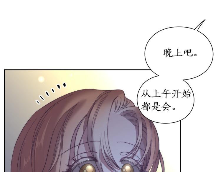 露西亚-攻略公爵计划韩漫全集-第85话 父子相见！无删减无遮挡章节图片 