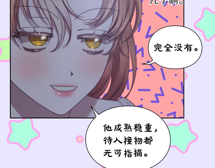 露西亚-攻略公爵计划韩漫全集-第85话 父子相见！无删减无遮挡章节图片 
