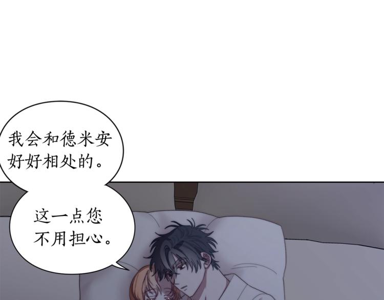 露西亚-攻略公爵计划韩漫全集-第85话 父子相见！无删减无遮挡章节图片 