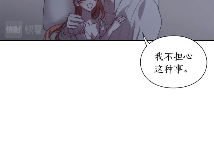 露西亚-攻略公爵计划韩漫全集-第85话 父子相见！无删减无遮挡章节图片 