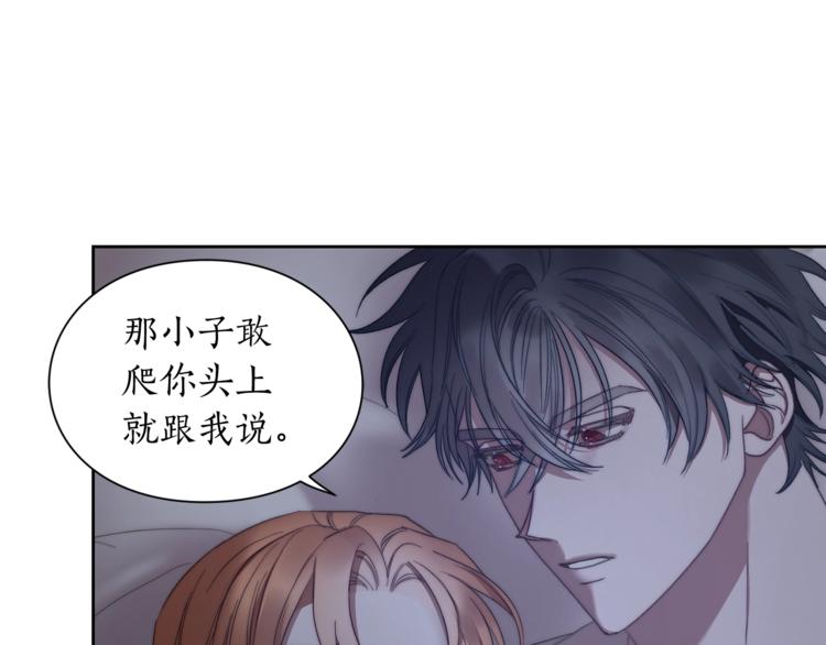 露西亚-攻略公爵计划韩漫全集-第85话 父子相见！无删减无遮挡章节图片 