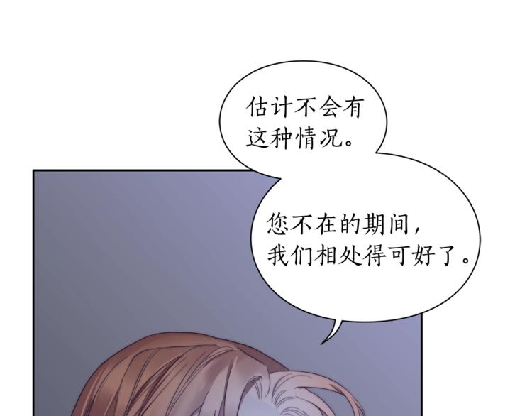露西亚-攻略公爵计划韩漫全集-第85话 父子相见！无删减无遮挡章节图片 