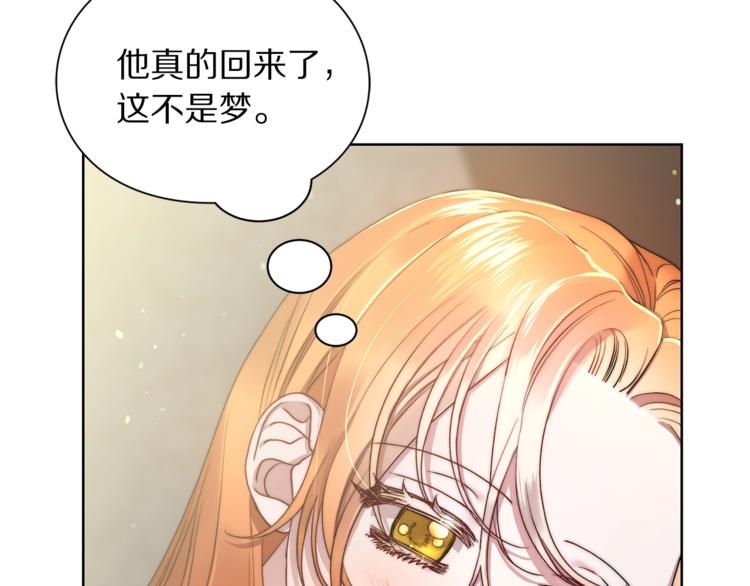 露西亚-攻略公爵计划韩漫全集-第85话 父子相见！无删减无遮挡章节图片 