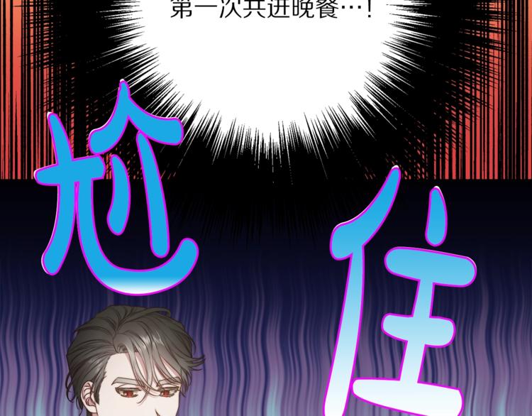 露西亚-攻略公爵计划韩漫全集-第86话 公爵醋了无删减无遮挡章节图片 