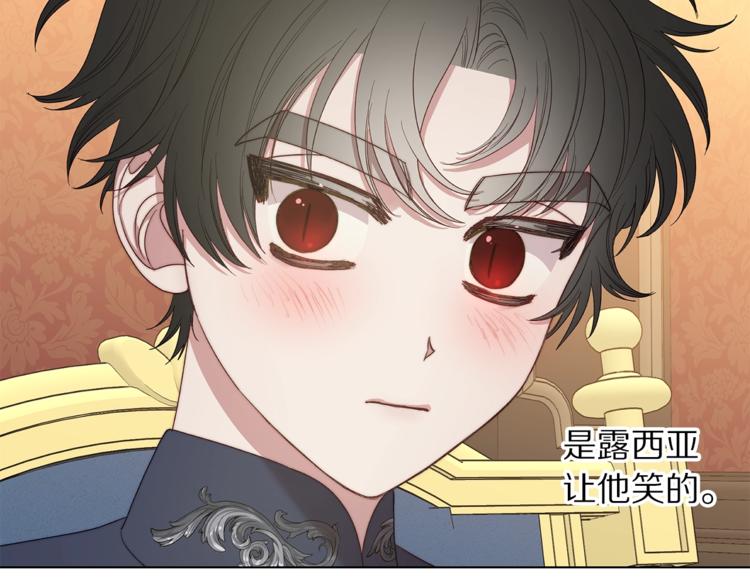 露西亚-攻略公爵计划韩漫全集-第86话 公爵醋了无删减无遮挡章节图片 