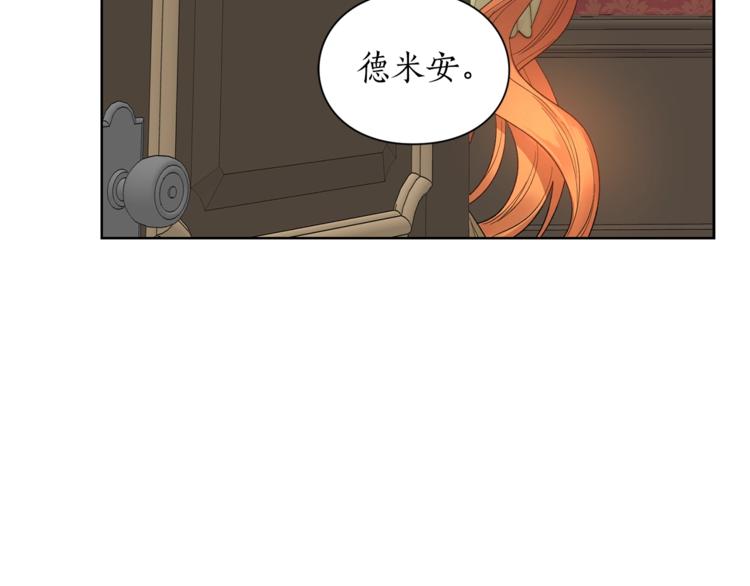 露西亚-攻略公爵计划韩漫全集-第86话 公爵醋了无删减无遮挡章节图片 