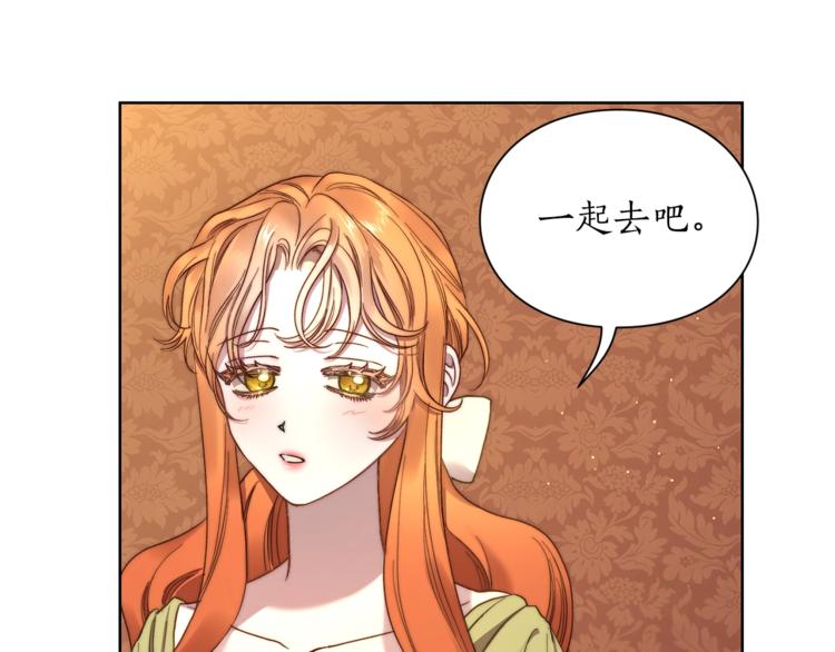 露西亚-攻略公爵计划韩漫全集-第86话 公爵醋了无删减无遮挡章节图片 