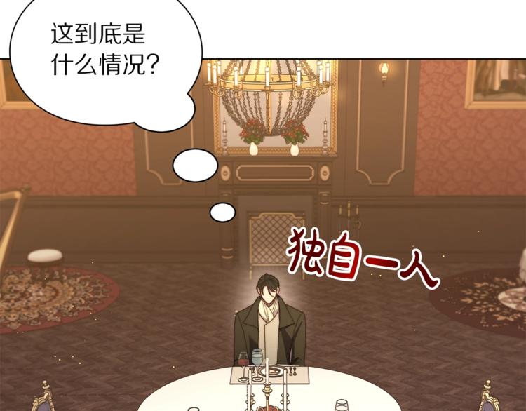露西亚-攻略公爵计划韩漫全集-第86话 公爵醋了无删减无遮挡章节图片 