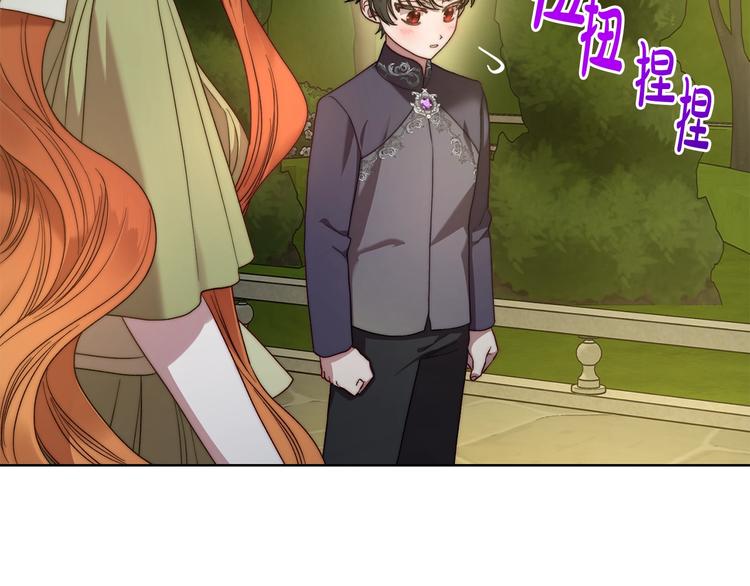 露西亚-攻略公爵计划韩漫全集-第86话 公爵醋了无删减无遮挡章节图片 