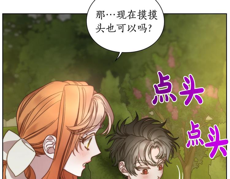 露西亚-攻略公爵计划韩漫全集-第86话 公爵醋了无删减无遮挡章节图片 
