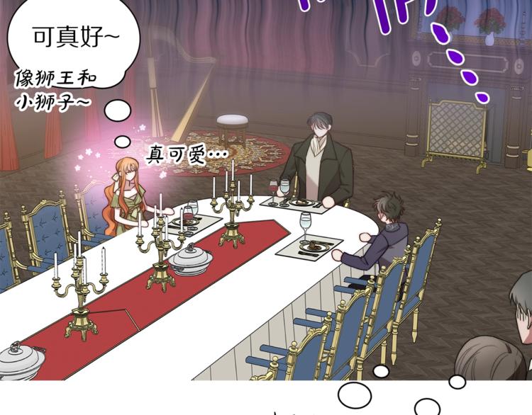 露西亚-攻略公爵计划韩漫全集-第86话 公爵醋了无删减无遮挡章节图片 