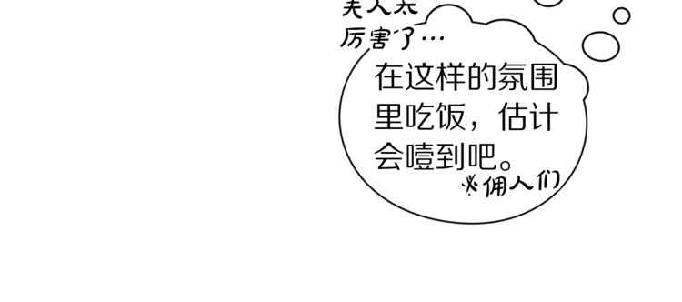 露西亚-攻略公爵计划韩漫全集-第86话 公爵醋了无删减无遮挡章节图片 