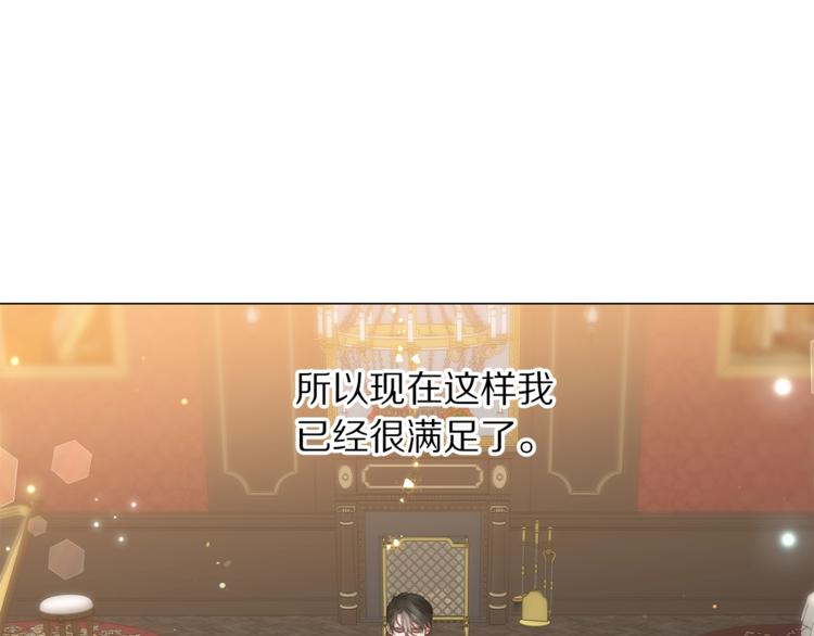 露西亚-攻略公爵计划韩漫全集-第86话 公爵醋了无删减无遮挡章节图片 