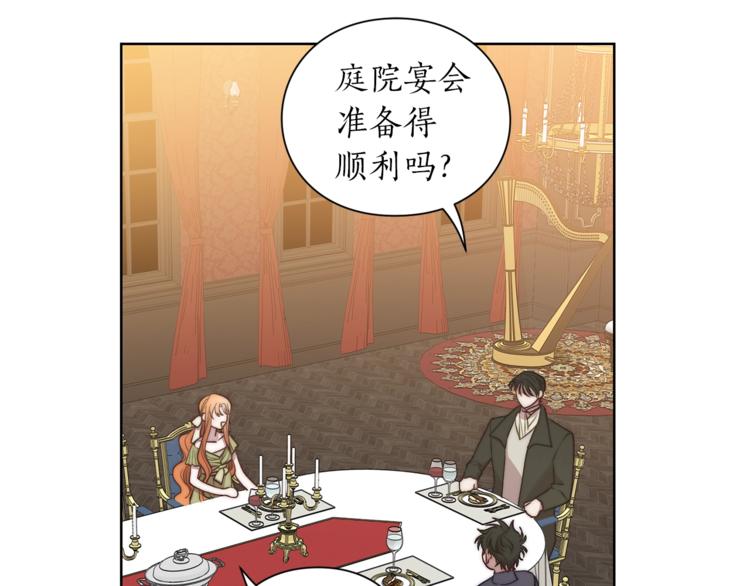 露西亚-攻略公爵计划韩漫全集-第86话 公爵醋了无删减无遮挡章节图片 