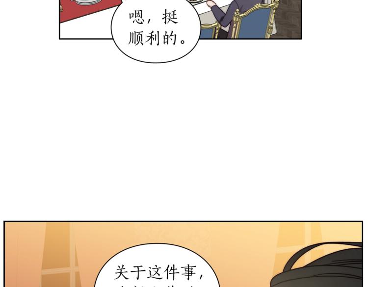 露西亚-攻略公爵计划韩漫全集-第86话 公爵醋了无删减无遮挡章节图片 
