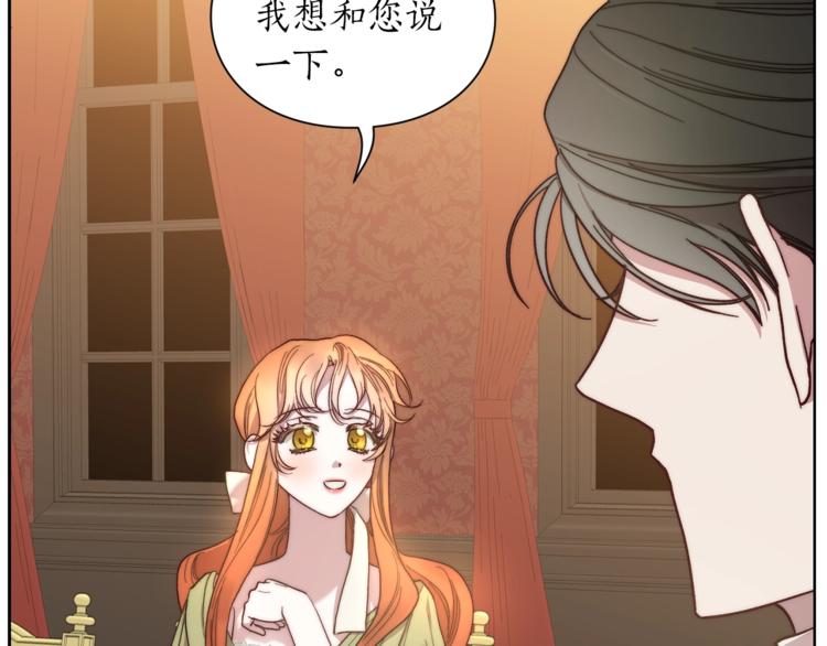 露西亚-攻略公爵计划韩漫全集-第86话 公爵醋了无删减无遮挡章节图片 