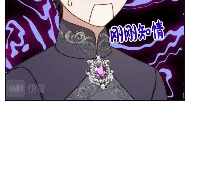 露西亚-攻略公爵计划韩漫全集-第86话 公爵醋了无删减无遮挡章节图片 