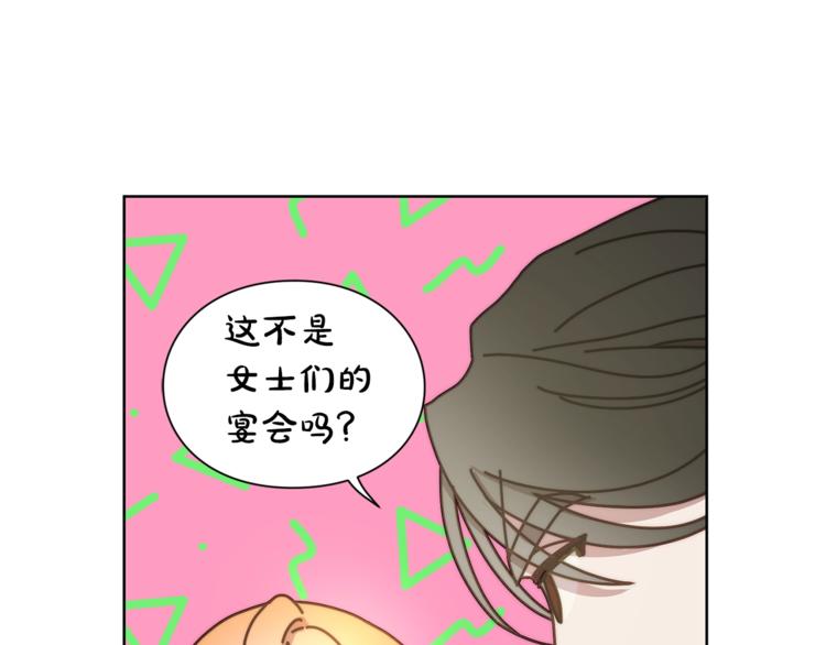 露西亚-攻略公爵计划韩漫全集-第86话 公爵醋了无删减无遮挡章节图片 