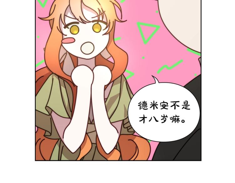露西亚-攻略公爵计划韩漫全集-第86话 公爵醋了无删减无遮挡章节图片 