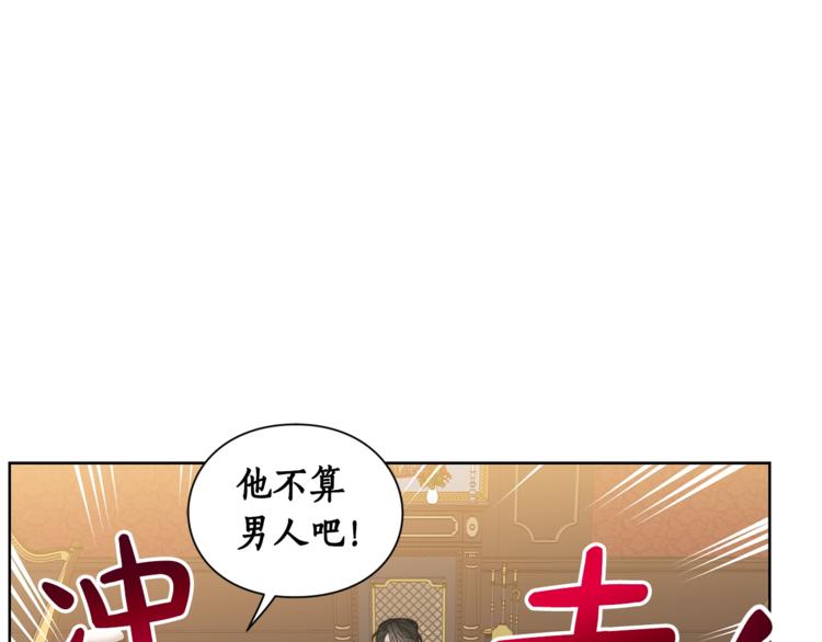 露西亚-攻略公爵计划韩漫全集-第86话 公爵醋了无删减无遮挡章节图片 