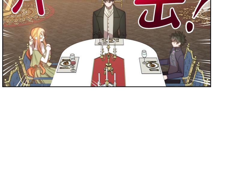 露西亚-攻略公爵计划韩漫全集-第86话 公爵醋了无删减无遮挡章节图片 