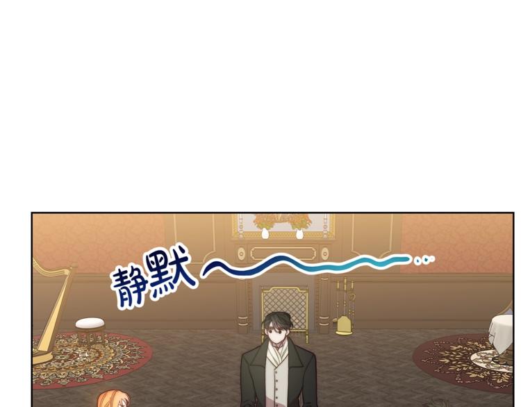 露西亚-攻略公爵计划韩漫全集-第86话 公爵醋了无删减无遮挡章节图片 