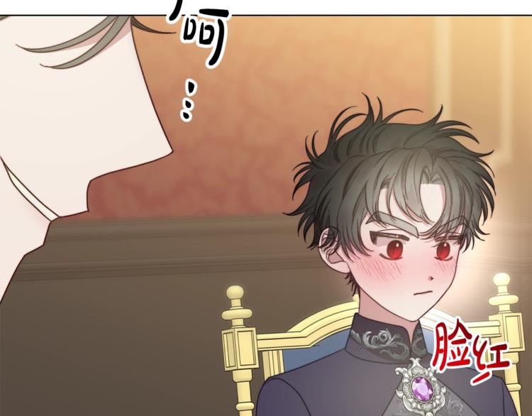 露西亚-攻略公爵计划韩漫全集-第86话 公爵醋了无删减无遮挡章节图片 