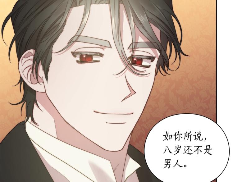露西亚-攻略公爵计划韩漫全集-第86话 公爵醋了无删减无遮挡章节图片 