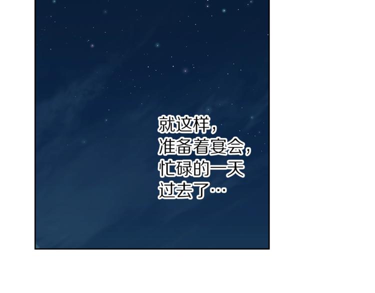 露西亚-攻略公爵计划韩漫全集-第86话 公爵醋了无删减无遮挡章节图片 