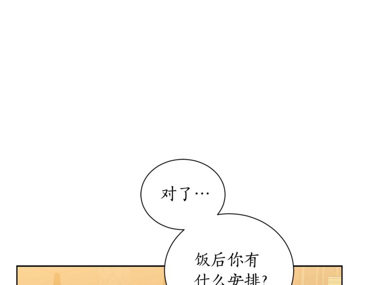 露西亚-攻略公爵计划韩漫全集-第86话 公爵醋了无删减无遮挡章节图片 