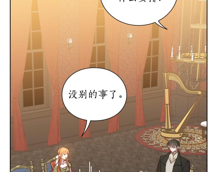 露西亚-攻略公爵计划韩漫全集-第86话 公爵醋了无删减无遮挡章节图片 