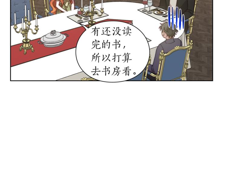 露西亚-攻略公爵计划韩漫全集-第86话 公爵醋了无删减无遮挡章节图片 