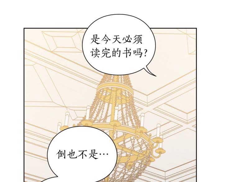 露西亚-攻略公爵计划韩漫全集-第86话 公爵醋了无删减无遮挡章节图片 