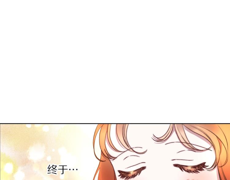 露西亚-攻略公爵计划韩漫全集-第86话 公爵醋了无删减无遮挡章节图片 