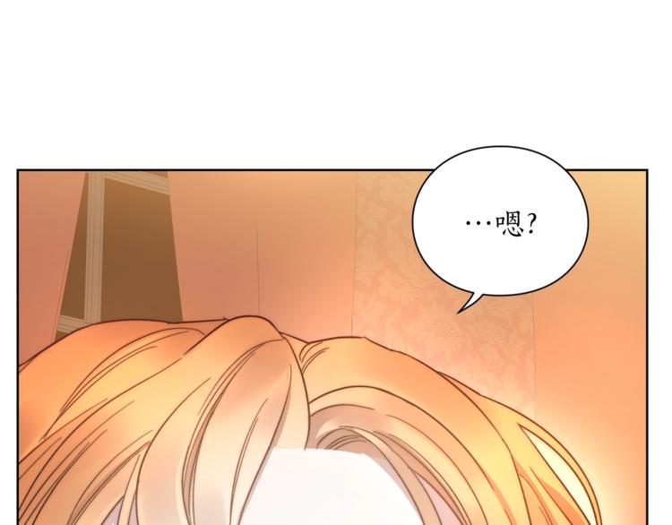 露西亚-攻略公爵计划韩漫全集-第86话 公爵醋了无删减无遮挡章节图片 