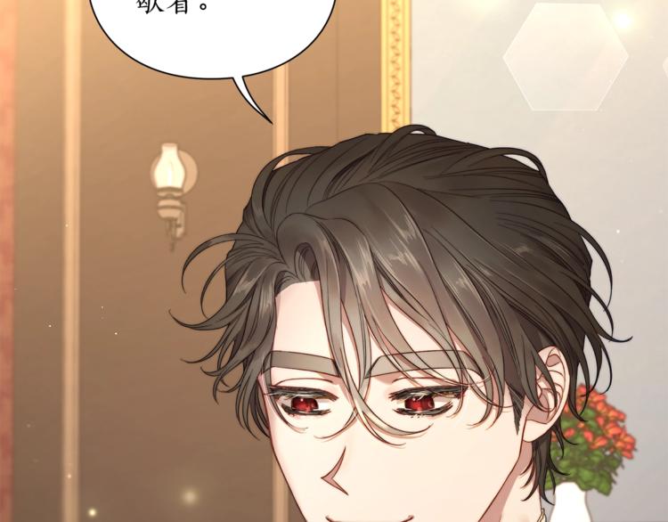 露西亚-攻略公爵计划韩漫全集-第86话 公爵醋了无删减无遮挡章节图片 