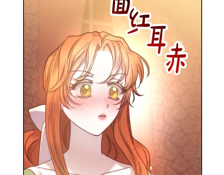 露西亚-攻略公爵计划韩漫全集-第86话 公爵醋了无删减无遮挡章节图片 