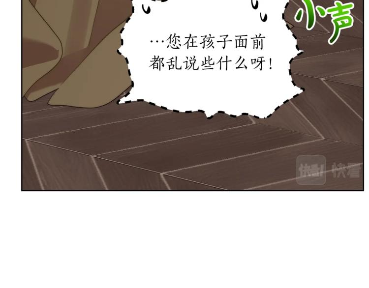 露西亚-攻略公爵计划韩漫全集-第86话 公爵醋了无删减无遮挡章节图片 