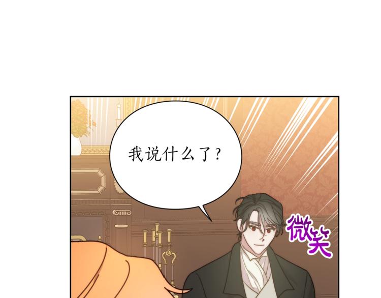 露西亚-攻略公爵计划韩漫全集-第86话 公爵醋了无删减无遮挡章节图片 