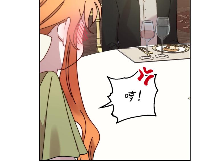 露西亚-攻略公爵计划韩漫全集-第86话 公爵醋了无删减无遮挡章节图片 