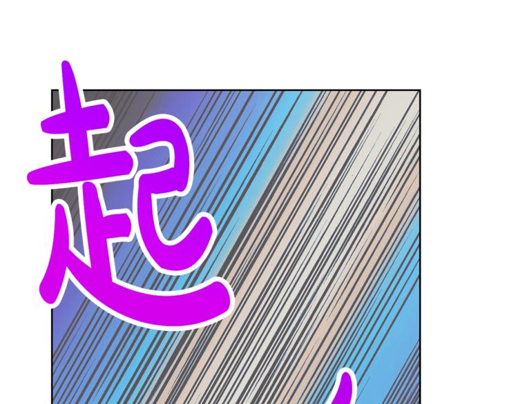 露西亚-攻略公爵计划韩漫全集-第86话 公爵醋了无删减无遮挡章节图片 