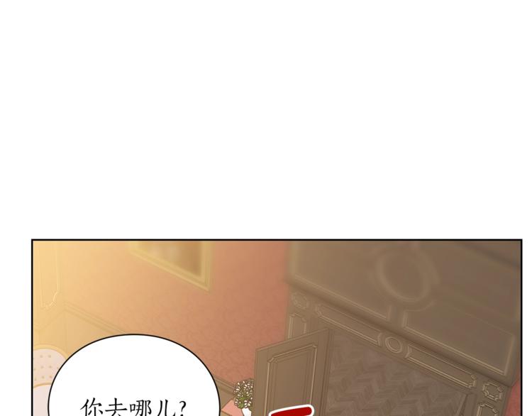 露西亚-攻略公爵计划韩漫全集-第86话 公爵醋了无删减无遮挡章节图片 