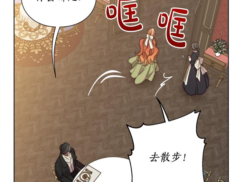 露西亚-攻略公爵计划韩漫全集-第86话 公爵醋了无删减无遮挡章节图片 