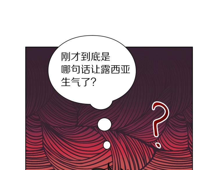 露西亚-攻略公爵计划韩漫全集-第86话 公爵醋了无删减无遮挡章节图片 