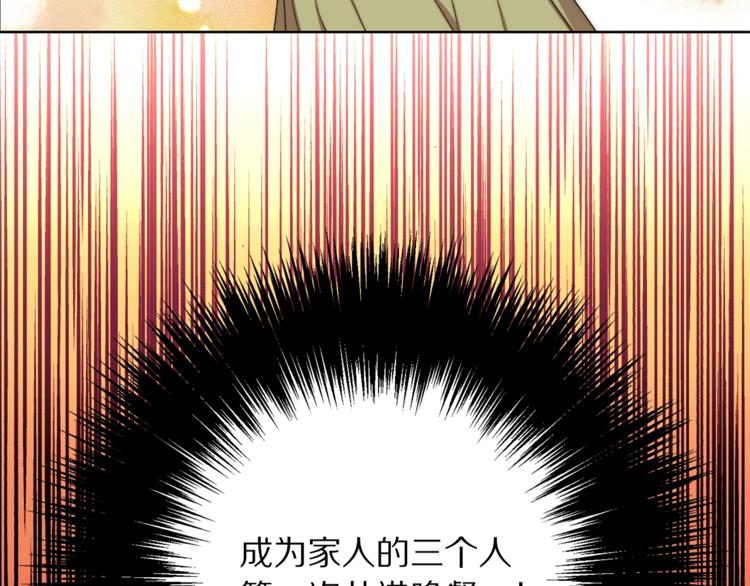 露西亚-攻略公爵计划韩漫全集-第86话 公爵醋了无删减无遮挡章节图片 